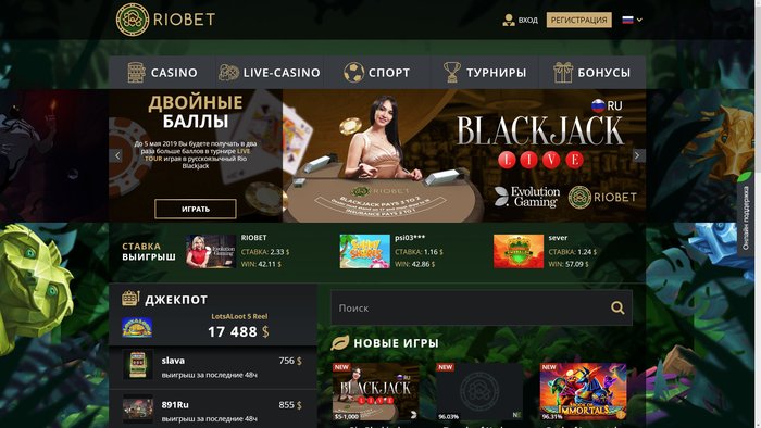 Домашняя страница RioBet казино