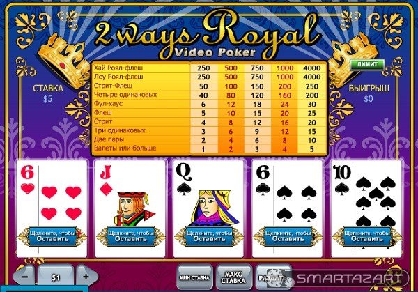 2-Ways Royal Poker Slot Game